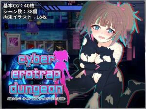幻装少女ナギ -サイバーエロトラップダンジョン潜行録-(しるきりばーど) [d_806283]