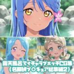 露天風呂でイチャラブエッチCG集（名探偵プ〇キュア総集編2）(そーしAI研究所) [d_806312]