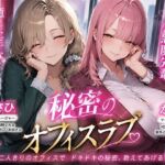 OLさんが都合よく性欲処理に使われてしまう話5(聖水おしっこLOVERS) [d_806370]