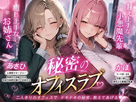 OLさんが都合よく性欲処理に使われてしまう話5(聖水おしっこLOVERS) [d_806370]