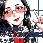 色白女教師のエッチな水泳の授業 24Kエッチ動画付き。(kurara natu) [d_806395]