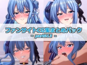 ファンサイトCG集まとめパックーpart013ー(Guild_Plus) [d_806558]