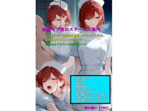 絶倫モブ男のステータス操作〜ビビりながらも純愛を目指すアラフォーだが、結局悪用することになりそう〜epsode.3 アルコール依存症ナース(挿れ喰い（1091）) [d_806614]