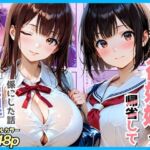 夏休みで実家に帰省してきた従姉妹とこっそりイチャラブセックスした話(AA ダブルエース) [d_806658]