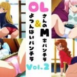 OLさんのM字＆四つん這いパンチラ Vol.2(あみゅみゅ) [d_806706]