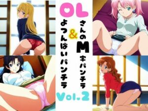 OLさんのM字＆四つん這いパンチラ Vol.2(あみゅみゅ) [d_806706]