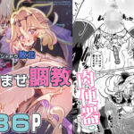 キュアアルカナ・シャドウ敗北変態孕ませ調教(神聖ファウンテン) [d_806709]