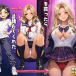 淫乱ギャルを買ったら昔懐いてくれた男勝りな女の子だった(撮影記録イラスト係) [d_806779]
