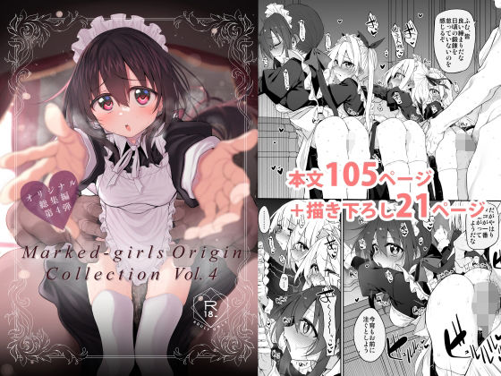 Marked-girls Origin Collection Vol.4(Marked-two) [d_806821]