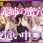 義理の姉の甘い罠(MIYABI) [d_806843]