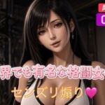 世界でも有名な格闘女子のセンズリ煽り〜CFNM動画集〜(霞麗香のAIファクトリー) [d_806870]