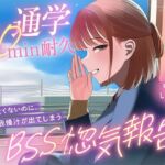【30minが永遠に感じるBSSオナサポ耐久】’あなたにだけは話せる’と言ってくれた子から、彼氏の惚気と初めての夜を囁かれ続ける、片思いBSS耐久オナサポ(寝取られの森) [d_806911]