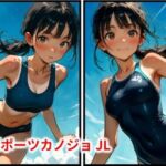 スポーツカノジョ JL(HoneyLemon) [d_806918]