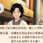 老舗和菓子屋の割烹着女将、優しい美咲さん  第五話  生種を注ぎ込まれた作務衣女将〜おばさん下着姿で弟子の子種を受け入れる四十才人妻〜(青いらいおん) [d_806972]