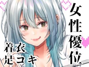 偶然見つけた裏垢女子が教え子だった場合(でしゅって言ってるねこ) [d_807076]
