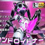 アンドロイドナース〜搾精管理でマゾオス化治療されるアナル開発メスイキ〜【ドM向け/KU100】(ドM騎士団) [d_807145]