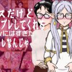 ブスだけどコスプレしてくれるワシにはすぎたセフレなんじゃ(爆破瓜脳サイト) [d_807150]