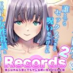 Records2(彩画堂) [d_807163]