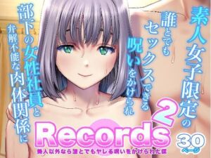 Records2(彩画堂) [d_807163]