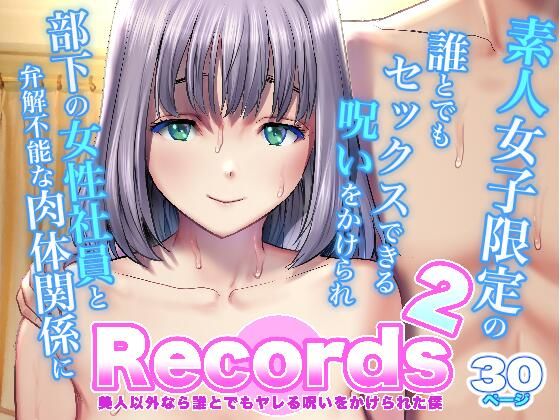 Records2(彩画堂) [d_807163]