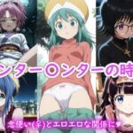 ハンター〇ンターの時間(ラクダ師匠) [d_807289]