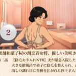 続・老舗和菓子屋の割烹着女将、優しい美咲さん  第二話  【陰毛お手入れNTR】夫が緊急入院した夜…大きな檜風呂で弟子に陰毛を整えられ、剥き出しの割れ目に生種を注がれた四十才人妻(青いらいおん) [d_807342]