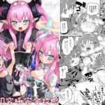P.E.B究極完全攻略(じこまんぞく) [d_807408]