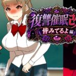復讐催●改皆みてるよ編(へいわ堂) [d_807421]