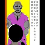 昔抱きまくった女が家族連れて帰省してるの知って顔見せに行ってきた(N-zumi-ha) [d_807424]