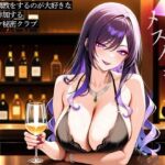 前立腺調教をするのが大好きな人妻が参加するエロママ秘密クラブ(またたび) [d_807461]