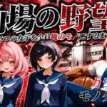 仙場の野望〜クラスの女子を全員俺のモノにするまで〜(叡哀学園) [d_807560]