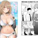 あまあまいちゃいちゃふわふわ(2D→ays) [d_807690]