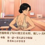 続・老舗和菓子屋の割烹着女将、優しい美咲さん  合本版(青いらいおん) [d_807697]