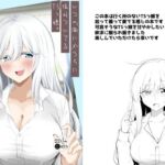 いつの間にかうちに住みついてるTSっ娘。(2D→ays) [d_807705]