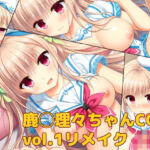 鹿◯理々ちゃんCG集vol.1リメイク(大魔王みぃちゃんのHなアトリエ) [d_807846]