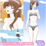 陸上アスリートの恋人と夏休み温泉旅行(スタジオめいるー) [d_807977]