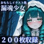 漏魂少女(CRIS STAGE) [d_807988]
