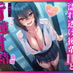 土砂降りで帰れない！濡れた小悪魔後輩と空き部室で密着雨宿り(マゾころし) [d_808030]
