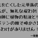 夫を亡くした元華族の私が、無礼な雇われ庭師に植物の粘液とサボテンの棘で啼かされるわけがありません！(一発書房) [d_808044]