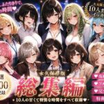 OLさんが都合よく性欲処理に使われてしまう話（総集編）(聖水おしっこLOVERS) [d_808072]