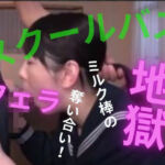 スクールバスはフェラ地獄(おとこのフェラチオ夢日記) [d_808329]