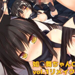 如◯舞ちゃんCG集vol.1リメイク(大魔王みぃちゃんのHなアトリエ) [d_808382]