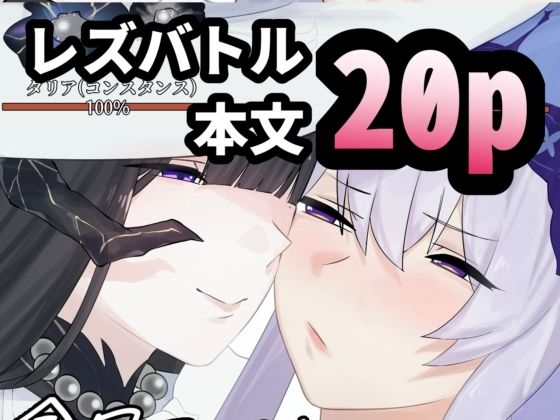 今日こそ決着をつけましょう！(オチンコ梁山泊) [d_808715]