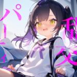 【乱交パーティ】ファンの男の人にぶち犯●れちゃう//////ファンの前で好き放題にされちゃった////(【100均】つんぽこ製作委員会) [d_808740]