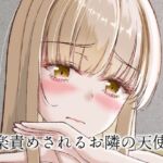 快楽責めされるお隣の天使様(さくら前線) [d_808880]