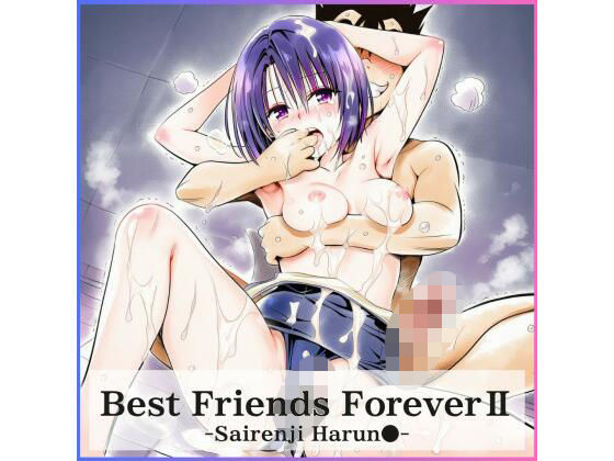 Best Friends Forever 2(スーパーカップ) [d_808928]