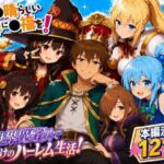 この素晴らしい魔道具でハーレムセックスを！エロ恐ろしいチョーカー！(イッキ) [d_808939]