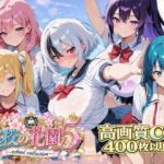 【AI CG集】学校の花園5 〜 school collection 〜(ぽちマート) [d_809021]