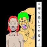 夫婦交換してやるよ！(N-zumi-ha) [d_809134]