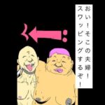 おい！そこの夫婦！スワッピングするぞ！(N-zumi-ha) [d_809144]